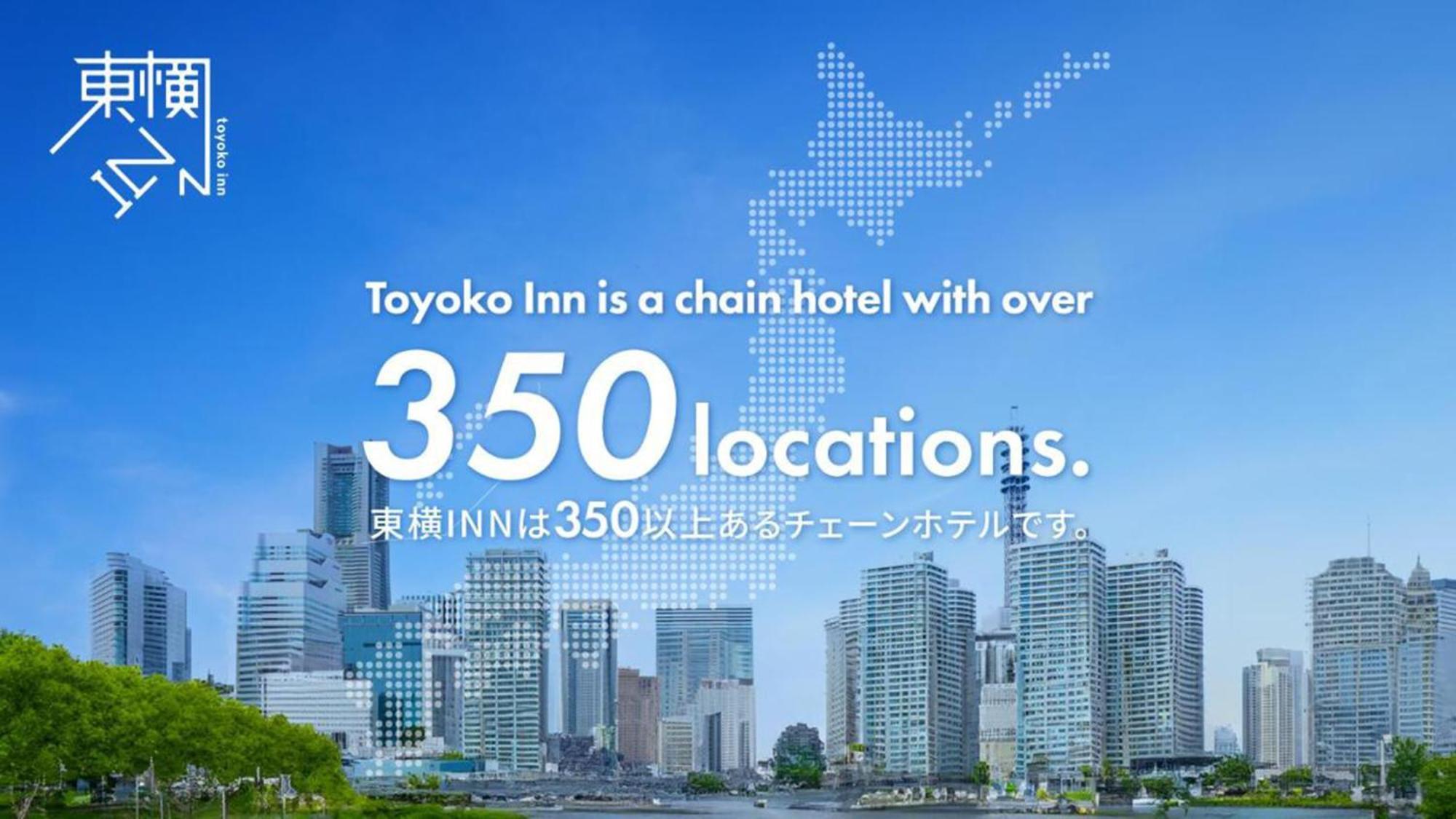Toyoko Inn Chiba Minato Ekimae Exteriér fotografie
